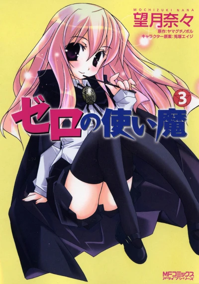 Cover of Vol. 3