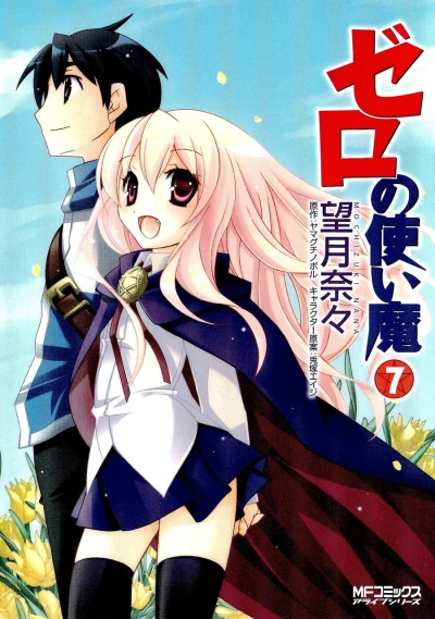 Cover of Vol. 7