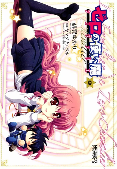 Cover of Vol. 3