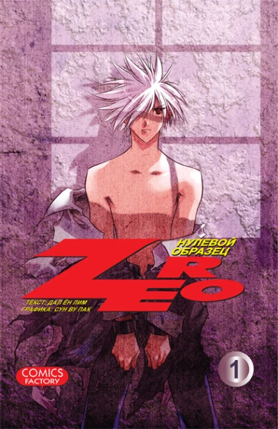 Cover of Vol. 1