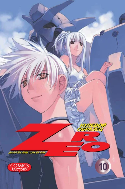 Cover of Vol. 10