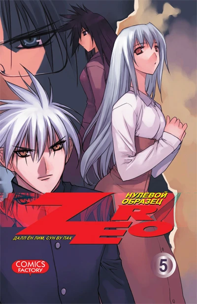 Cover of Vol. 5
