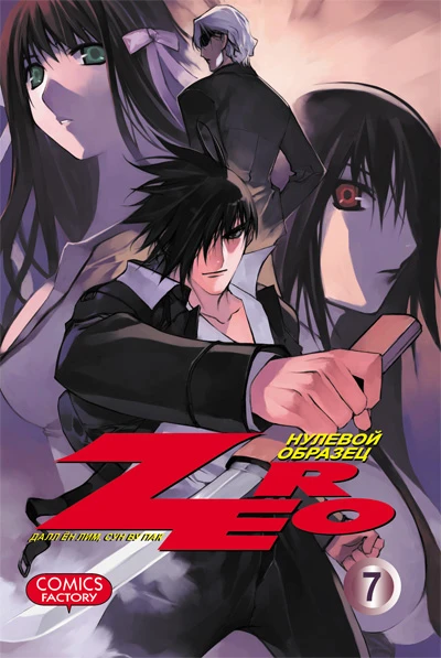 Cover of Vol. 7