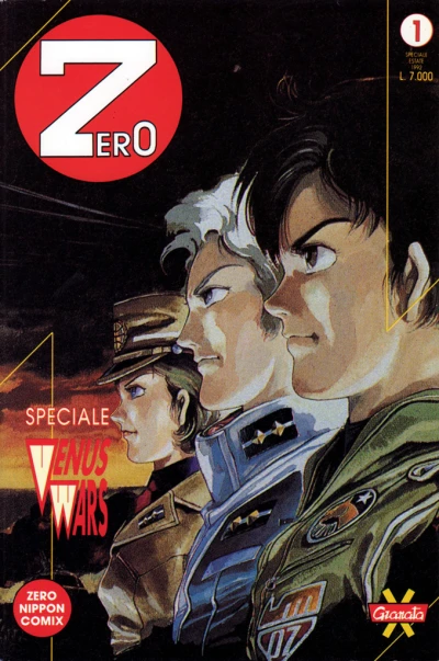 Cover of Venus wars 1