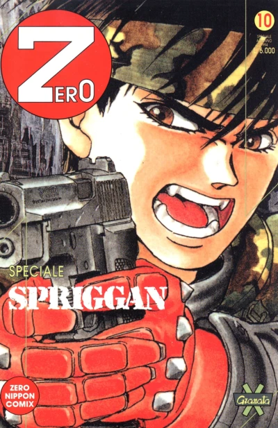 Cover of Spriggan 3
