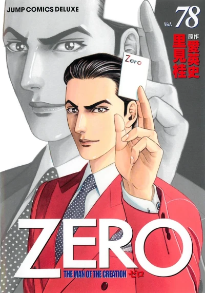 Cover of Vol. 78