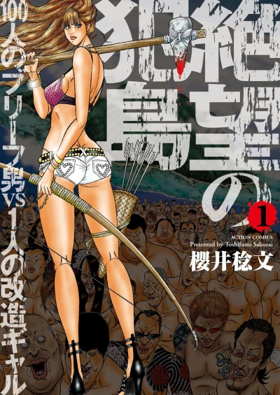 Cover of Vol. 1