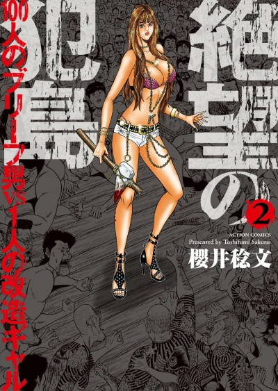 Cover of Vol. 2