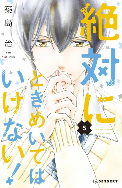 Cover of Vol. 5