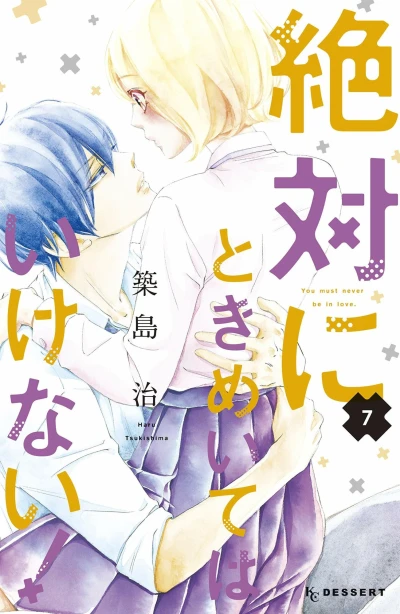 Cover of Vol. 7