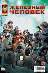 Демон. Часть 1. Зверь внутри; Новые Мстители Ежегодник