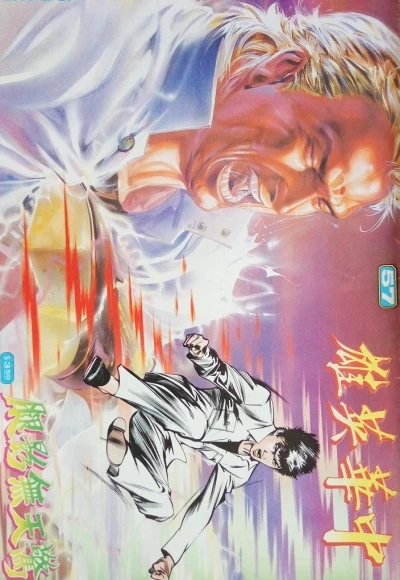 Cover of Issue #57