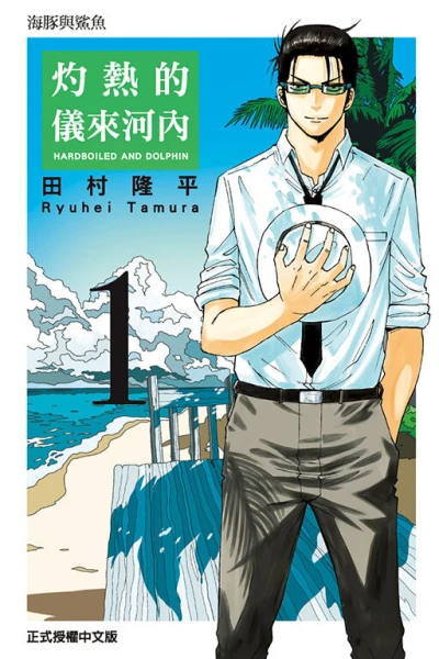 Cover of Vol. 1