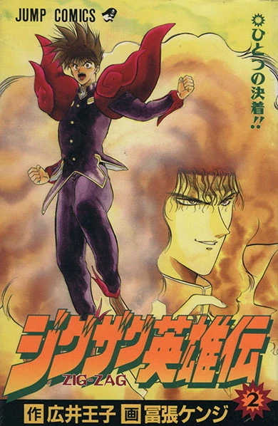 Cover of Vol. 2
