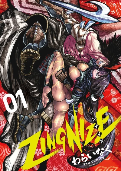 Cover of Vol. 1