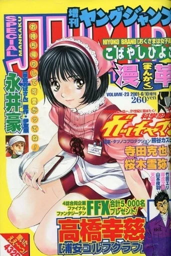 Cover of Volume-23