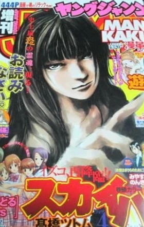 Cover of Vol. 52
