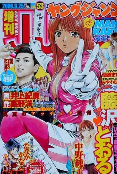 Cover of Vol. 53