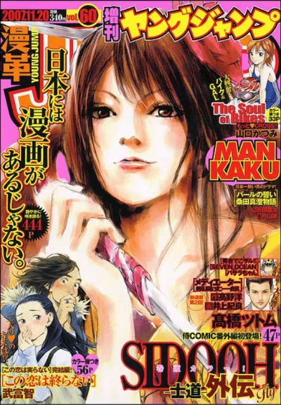 Cover of Vol. 60