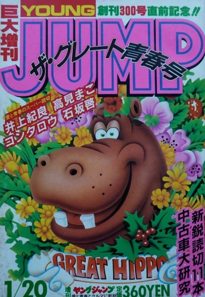 Cover of Vol. 2