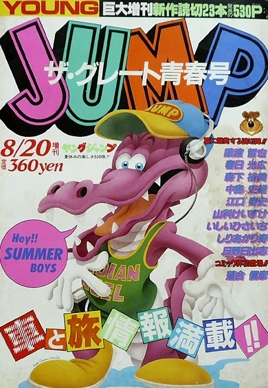 Cover of Vol. 4