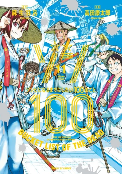 Cover of Volume Eleven