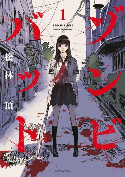 Cover of Vol. 1