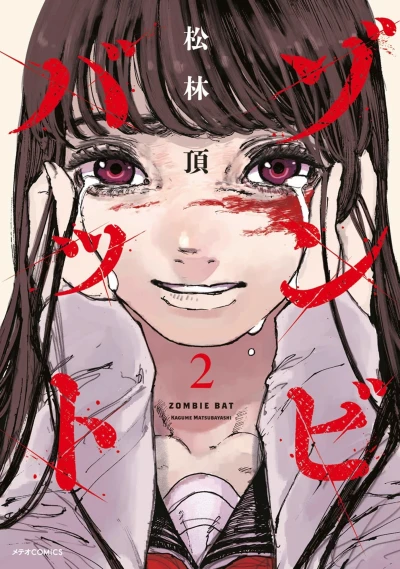 Cover of Vol. 2