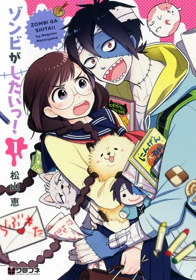 Cover of Vol. 1