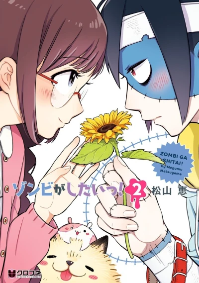 Cover of Vol. 2