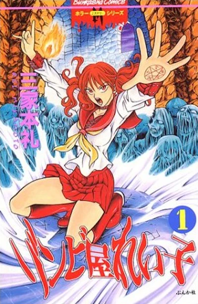 Cover of Volume #1