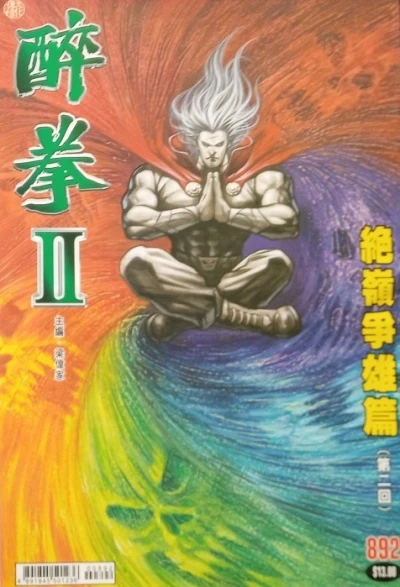 Cover of Issue #892