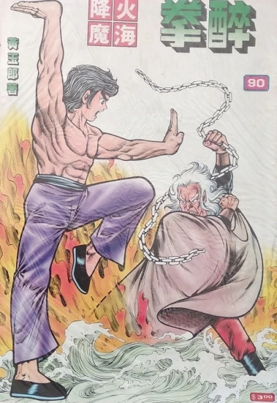 Cover of Issue #90
