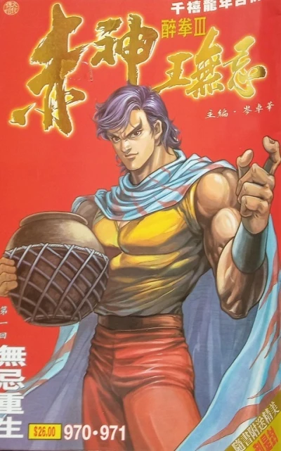 Cover of Issue #970-971