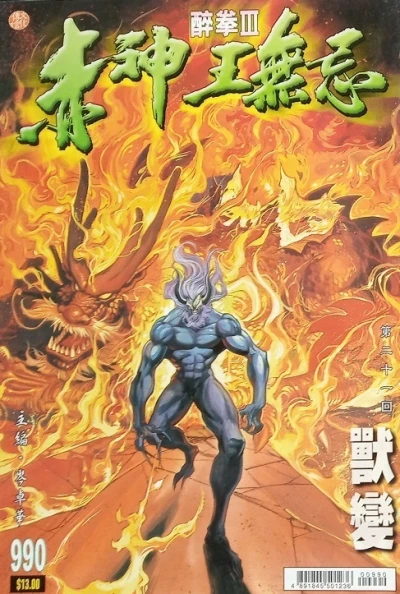 Cover of Issue #990