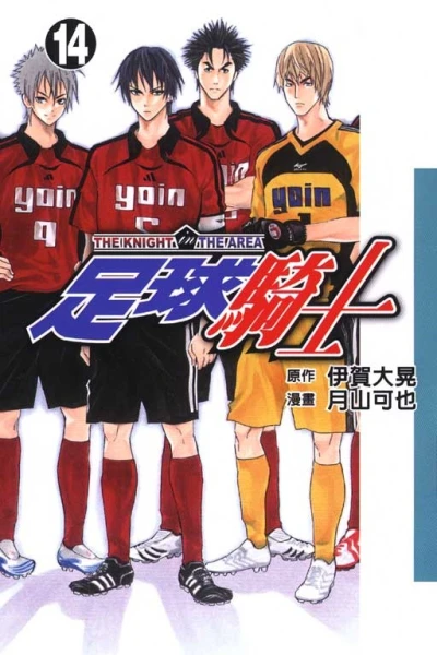 Cover of Vol. 14