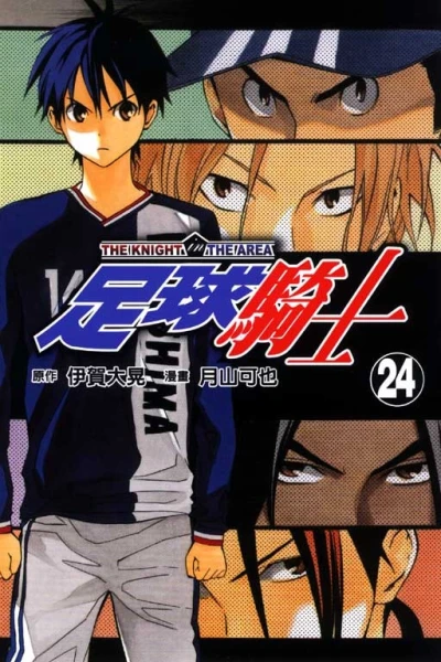 Cover of Vol. 24