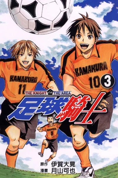 Cover of Vol. 3