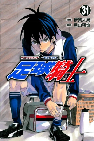 Cover of Vol. 31