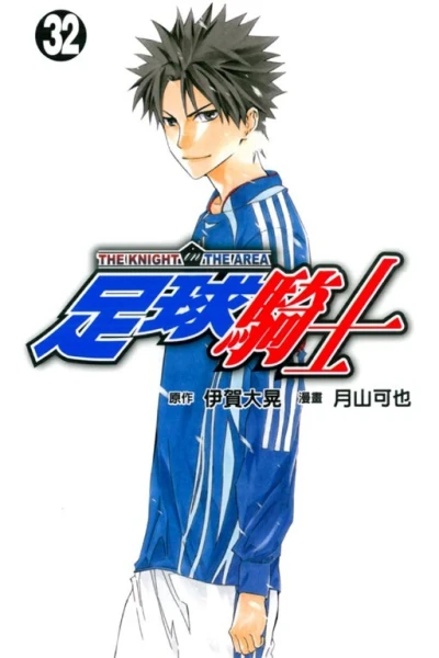 Cover of Vol. 32