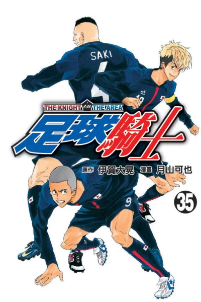 Cover of Vol. 35