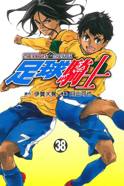 Cover of Vol. 38
