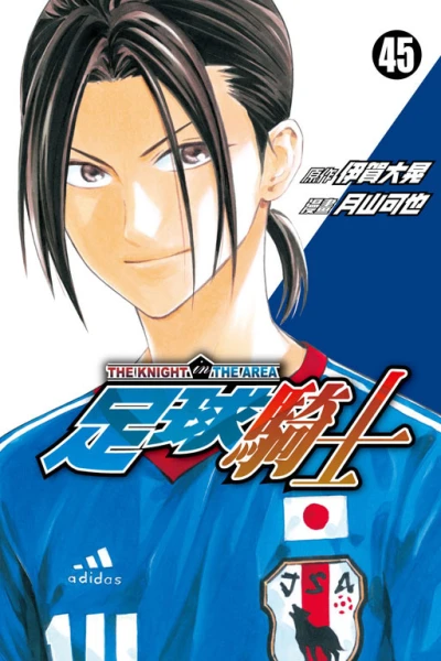 Cover of Vol. 45