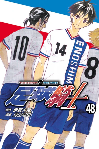 Cover of Vol. 48