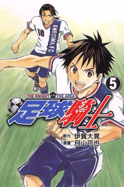 Cover of Vol. 5