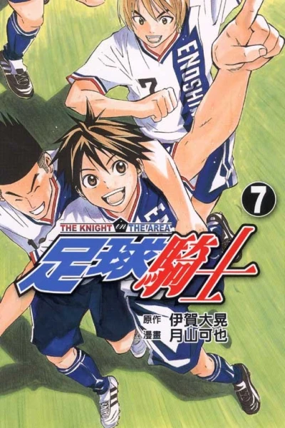 Cover of Vol. 7