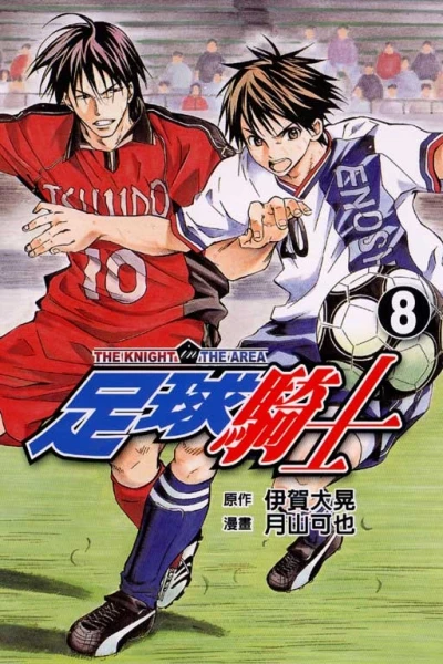 Cover of Vol. 8