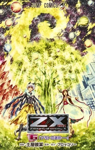 Cover of Vol. 6