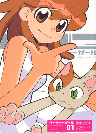 30 Girl (2005) - Series 