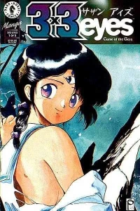 3x3 Eyes: Curse of the Gesu